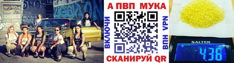 купить  сайты  Новороссийск  Альфа ПВП VHQ 
