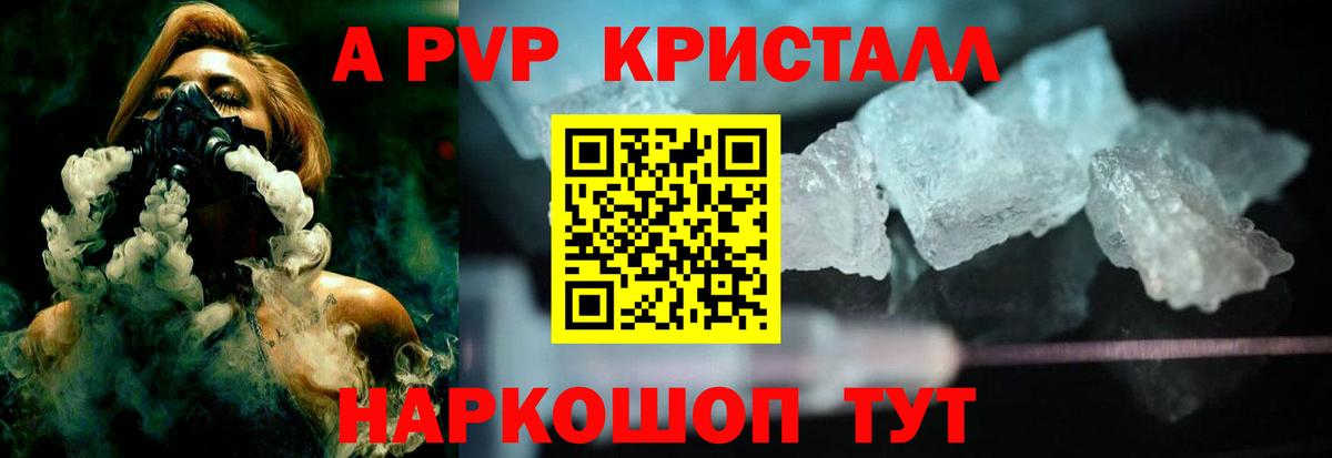 A PVP Соль  Alfa_PVP СК  Новороссийск  Вход с VPN 