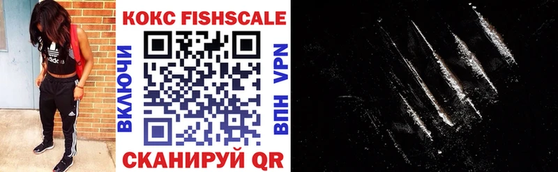 хочу   кракен tor  Кокаин FishScale  Новороссийск 