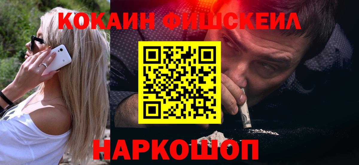Cocaine VHQ  Кокаин 99%  Новороссийск  Вход с VPN 