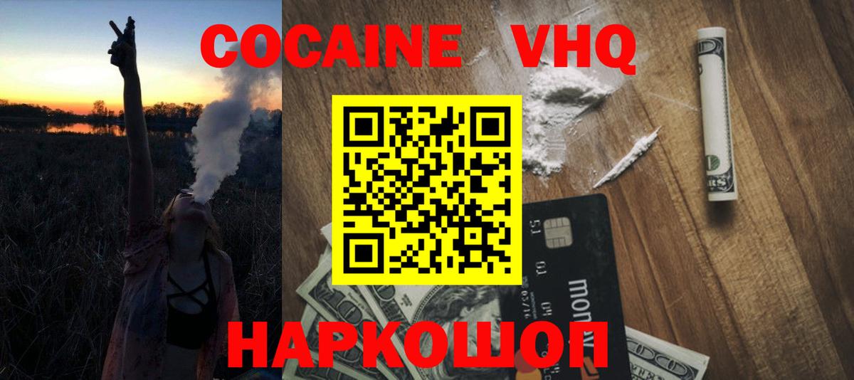 Cocaine Fish Scale Новороссийск