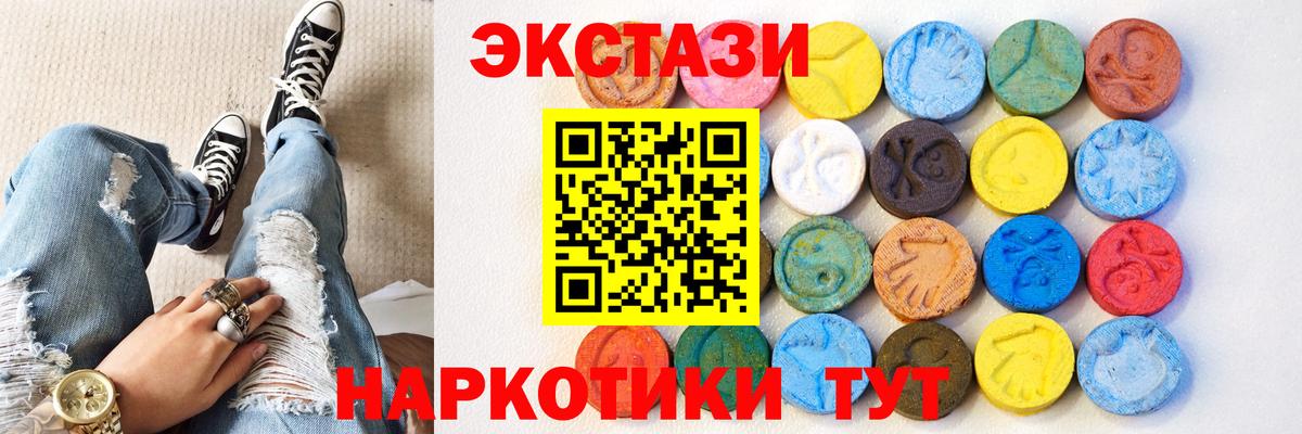 ЭКСТАЗИ 300 mg  Вход с VPN  Новороссийск  Ecstasy 280 MDMA 