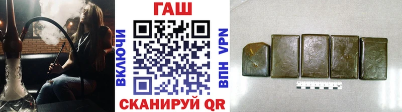 ГАШИШ хэш  закладки  Новороссийск 