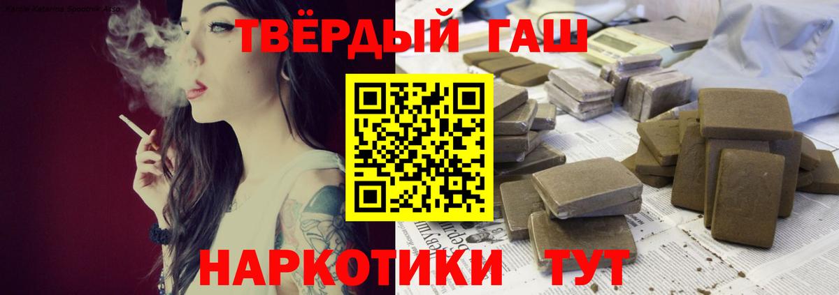 Гашиш hashish  наркота  Новороссийск  Вход с VPN  Гашиш hashish 