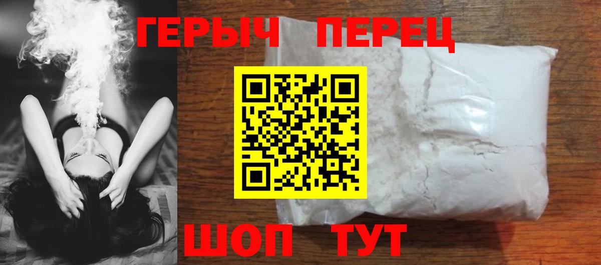 ГЕРОИН афганец Новороссийск