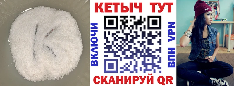 закладки  Новороссийск  КЕТАМИН VHQ 