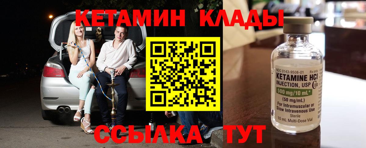 КЕТАМИН VHQ  Вход с VPN  Новороссийск  Кетамин VHQ 