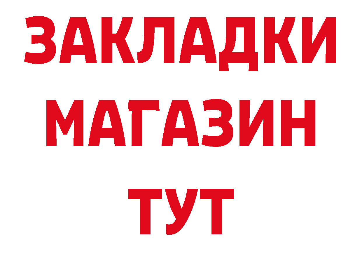 Кетамин VHQ как зайти дарк нет blacksprut Новороссийск