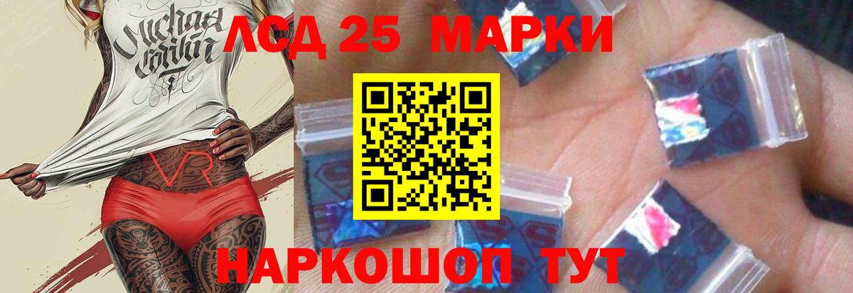 ЛСД экстази кислота  Вход с VPN  ОМГ ОМГ как зайти  Лсд 25 экстази кислота  Новороссийск 