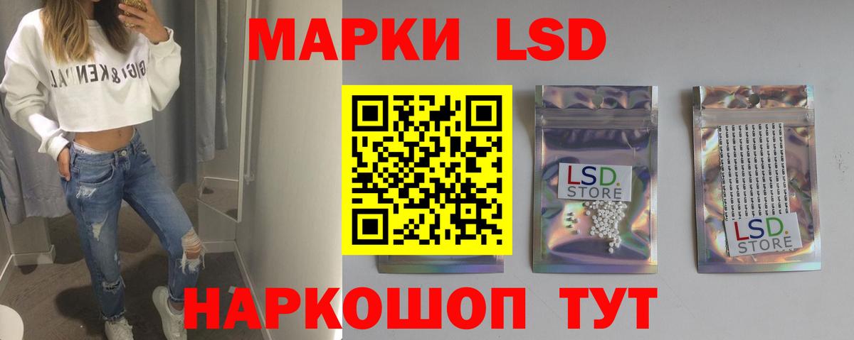 Лсд 25 экстази ecstasy Новороссийск