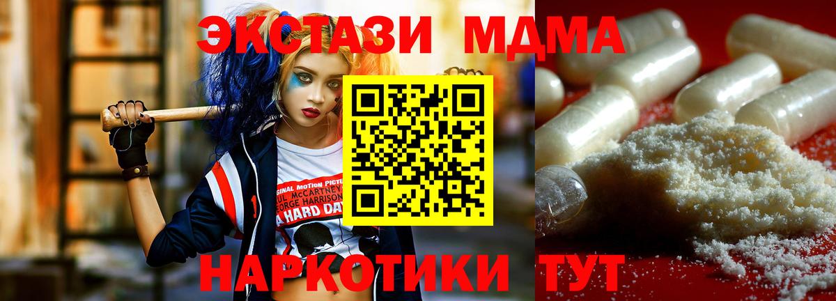 MDMA crystal  МДМА VHQ  Вход с VPN  Новороссийск 