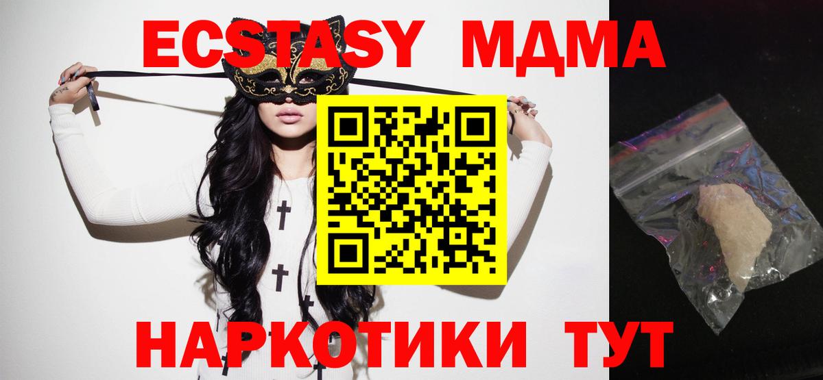 MDMA Molly Новороссийск