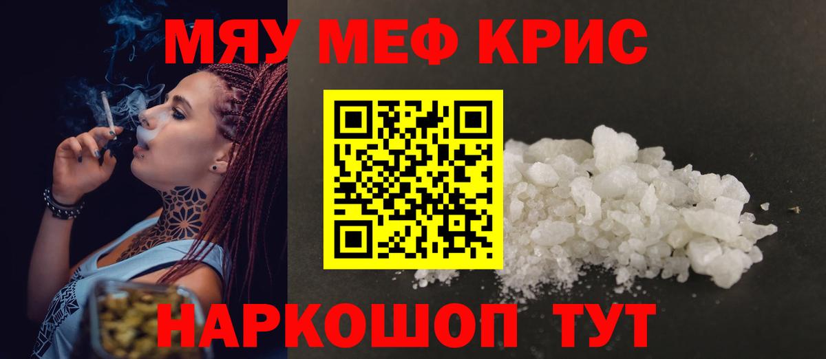 Новороссийск  МЯУ-МЯУ мяу мяу  Мефедрон  даркнет сайт  Мефедрон mephedrone  Вход с VPN 