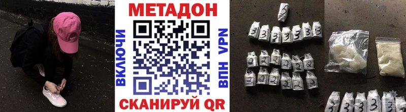 Метадон белоснежный  мега ССЫЛКА  Новороссийск 