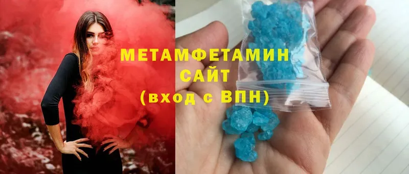 Метамфетамин винт  Новороссийск 