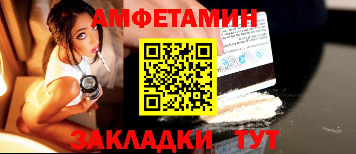 Метамфетамин витя  Вход с VPN  Новороссийск 