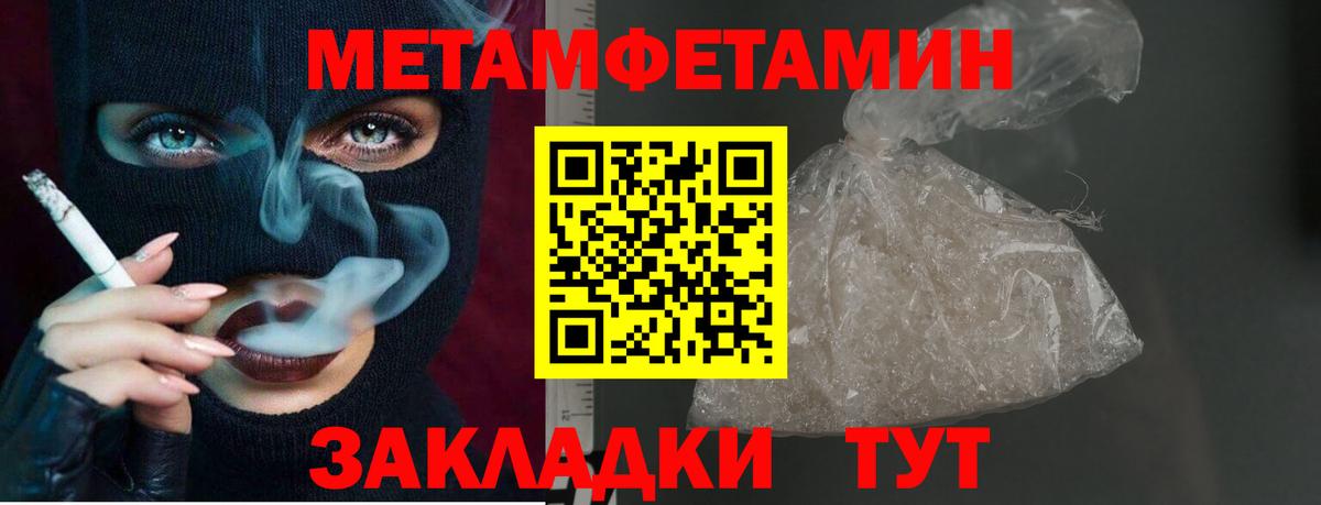 МЕТАМФЕТАМИН Декстрометамфетамин 99.9% Новороссийск